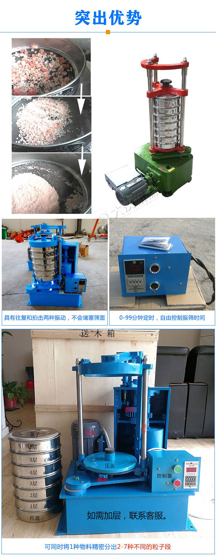 標準振篩機可定制生產，專業工程師量身設計，提供全套報價，免費到廠試機考察。